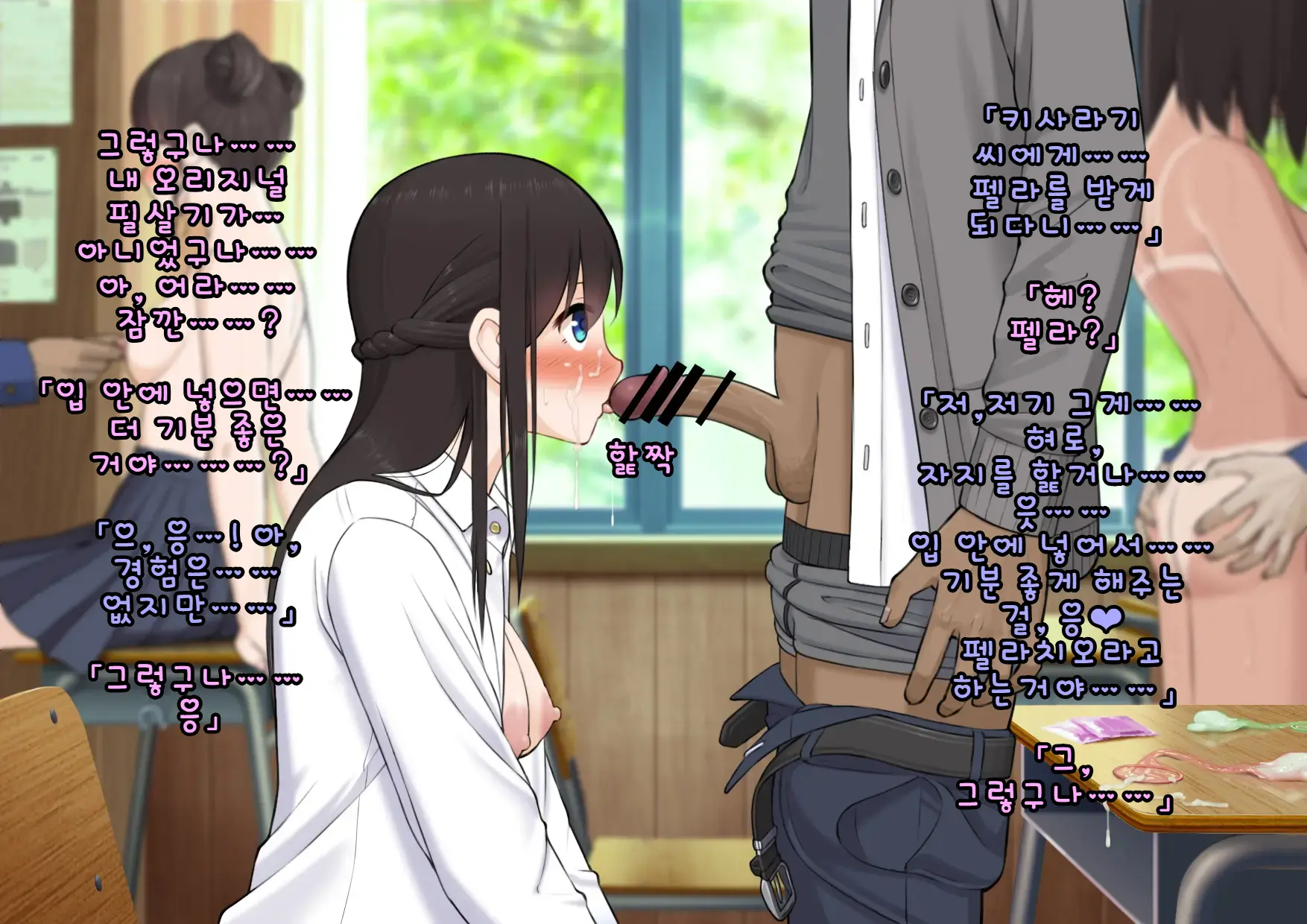 Doutei Shojo Sotsugyoushiki -Sex Shinai To Sotsugyou Dekinai Koukou- | 동정 처녀 졸업식 ~섹스하지 않으면 졸업할 수 없는 고등학교~
